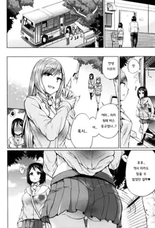 jc-t Haramitai-kei Joshi ch1~ch4, 한국어