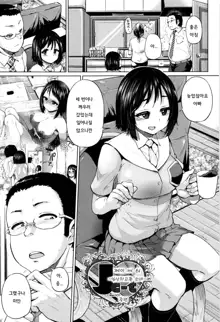 jc-t Haramitai-kei Joshi ch1~ch4, 한국어