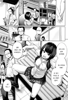 jc-t Haramitai-kei Joshi ch1~ch4, 한국어