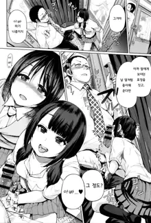 jc-t Haramitai-kei Joshi ch1~ch4, 한국어