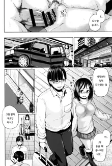 jc-t Haramitai-kei Joshi ch1~ch4, 한국어