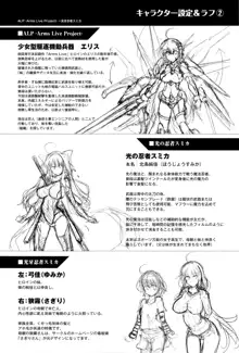 戦乙女、快楽ニ呑マレイク + イラストカード, 日本語