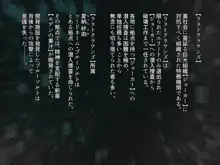 ラストクラウンズ 強制快感悪堕ち編, 日本語