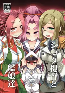 ショタ提督と艦娘達, 日本語