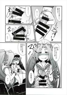 ショタ提督と艦娘達, 日本語