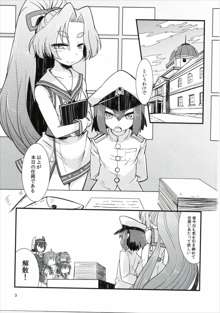 ショタ提督と艦娘達, 日本語