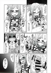 ショタ提督と艦娘達, 日本語