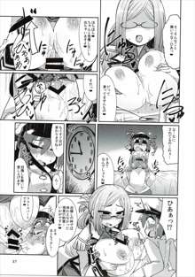 ショタ提督と艦娘達, 日本語