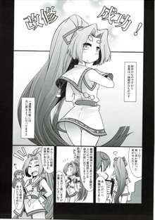 ショタ提督と艦娘達, 日本語