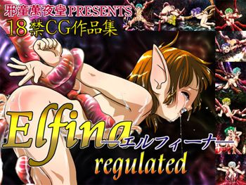 Elfina -エルフィーナ-regulated, 日本語