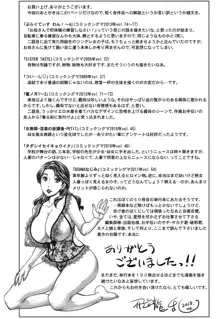 蜜ノ月, 日本語