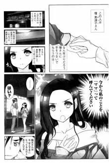 あいどるちっくらぶ, 日本語