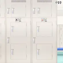 Locker, 한국어