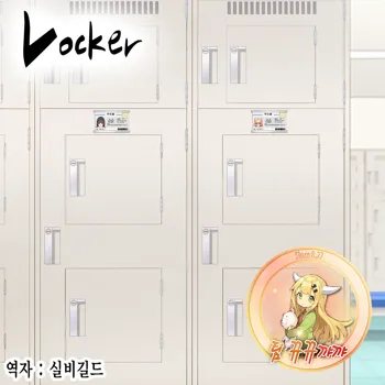 Locker