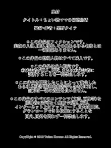 ちょい熟ママの日常生活, 日本語