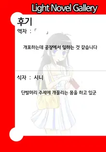 Shitei de Risou no Hamedori Shitemita | 남매끼리 이상적인 하메도리 해보았다, 한국어