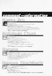 いちご犯科帳（仮）, 日本語