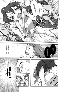 Jinrou Kyoushitsu Ch.3, 中文