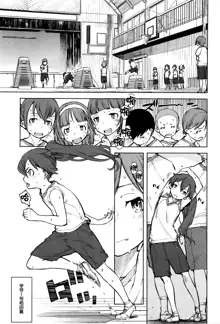 Jinrou Kyoushitsu Ch.3, 中文