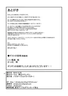 帰ってきた豪快ビッチ!, 日本語