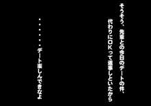 手篭7 恋愛<関係I, 日本語