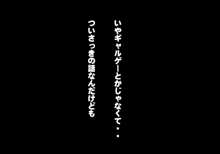 手篭7 恋愛<関係I, 日本語