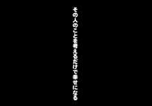 手篭7 恋愛<関係I, 日本語