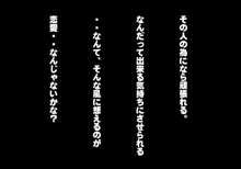 手篭7 恋愛<関係I, 日本語