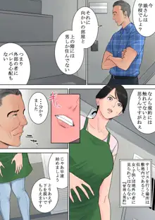 椿ヶ丘団地の管理人, 日本語