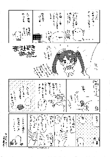 春雨ちゃんおいしそう, 日本語