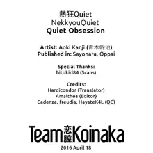 Nekkyou Quiet | Quiet Obsession (decensored), English