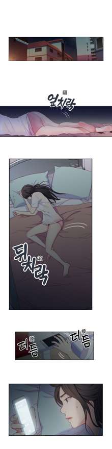 Sweet Guy Ch.1-3, 中文