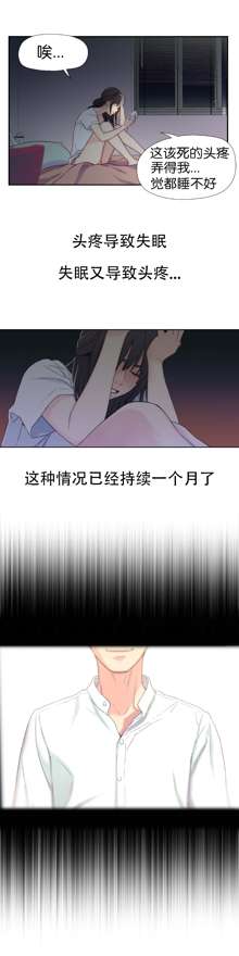 Sweet Guy Ch.1-3, 中文