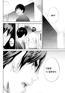 Netoraserare Ch. 25, 한국어