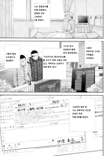 Netoraserare Ch. 25, 한국어