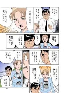 密室監禁強姦【フルカラー】, 日本語