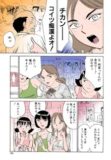 密室監禁強姦【フルカラー】, 日本語