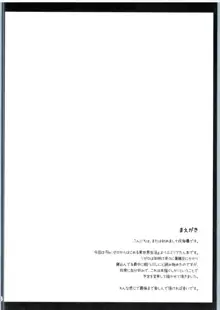 E・M・Tと今日も俺は叫ぶ, 日本語