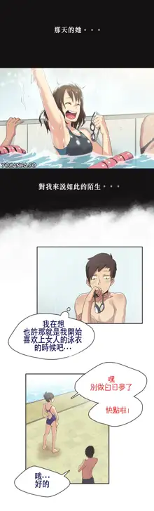 Sports Girl Ch.5, 中文