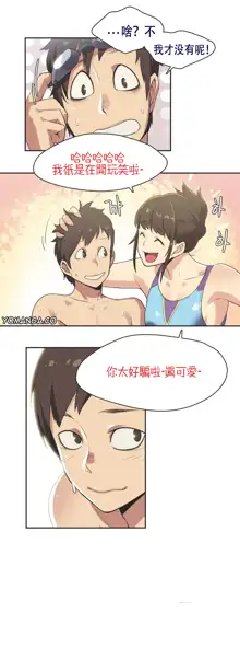 Sports Girl Ch.5, 中文