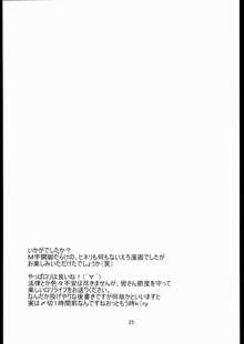 してして☆せんせいさん, 日本語