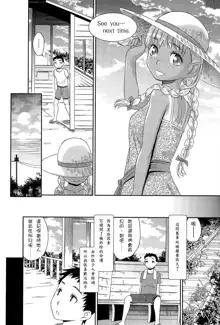 Haisen Home ~Kogane-iro no Emily~, 中文