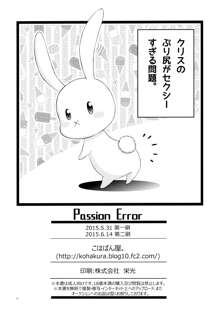 Passion Error, 日本語