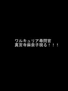 変態撲滅!ワルキュリアI 真宮寺麻奈子編, 日本語