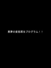 変態撲滅!ワルキュリアI 真宮寺麻奈子編, 日本語