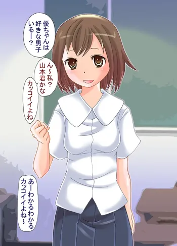 みじめな屈辱いじめ ～私はクラスの笑い者～, 日本語