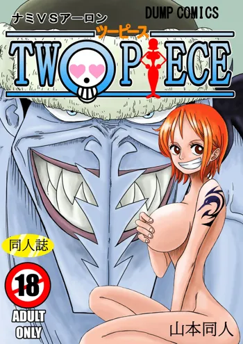 Two Piece - Nami vs Arlong, English