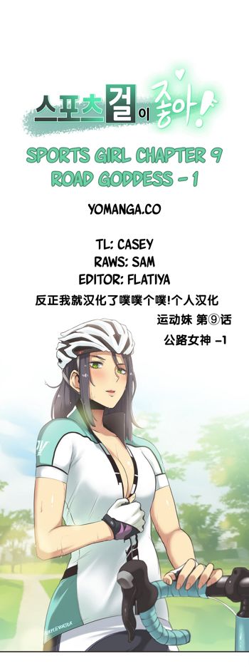 Sports Girl Ch.9, 中文