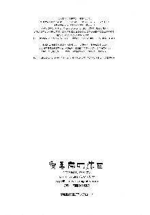 愛妻家の休日, 日本語