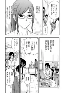 お姉さんの潤愛カルテ, 日本語